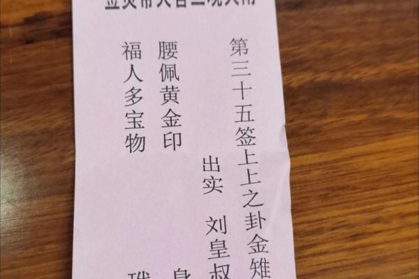 北帝灵签46签