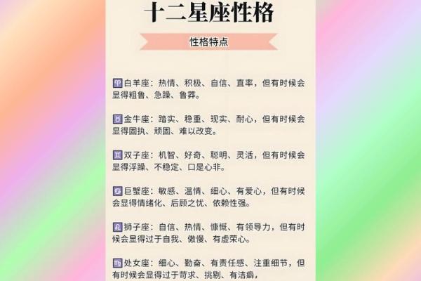 备受欺凌的星座有哪些