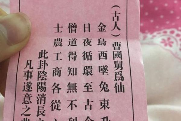 观音灵签54签问姻缘