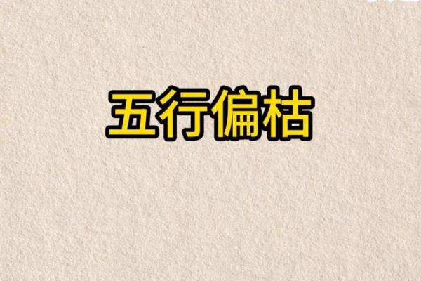 女命八字驿马