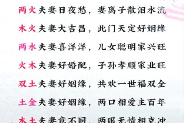 女命八字驿马