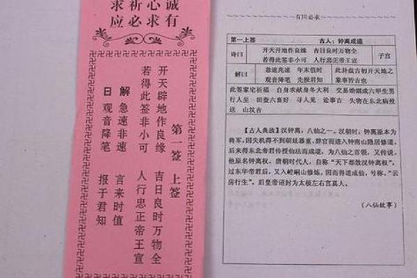 观音灵签六十五解签