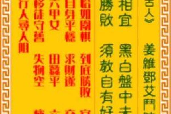 八卦观音灵签