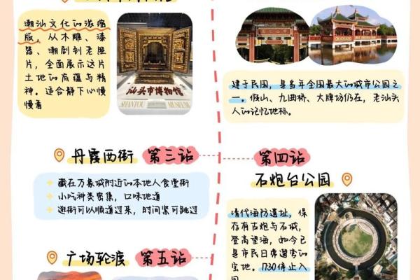 汕头一景区有多个算命摊？工作人员：他们按书来说，不准也没办法