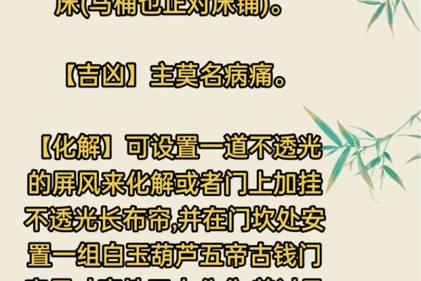 如何化解店铺风水不好-
