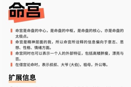 紫薇斗数怎么确定命宫