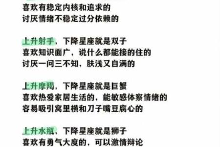 上升星座和下降星座是相对的吗