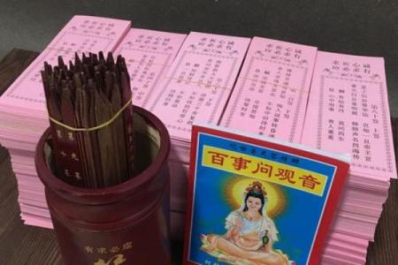 菩萨灵签第1签