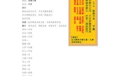 娘娘灵签解签大全37