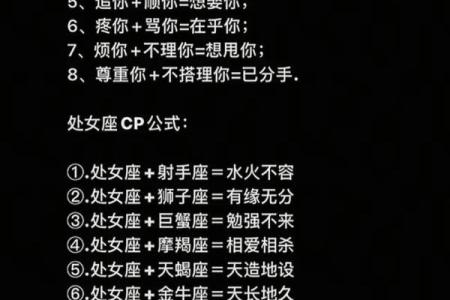 处女座更适合什么星座