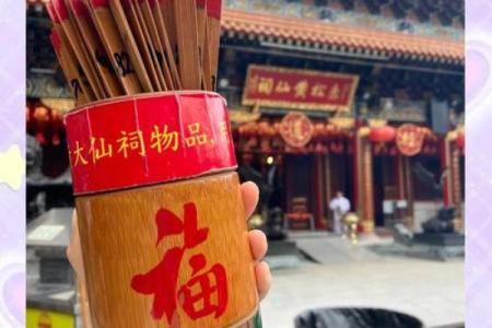 黄大仙灵签塔罗占卜