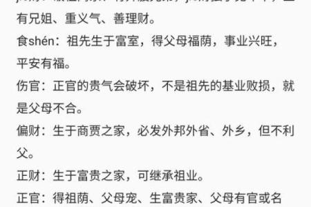 八字运年