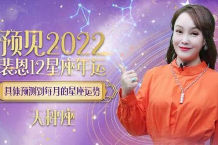 裴恩最新星座运势