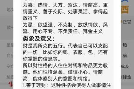 查八字起名