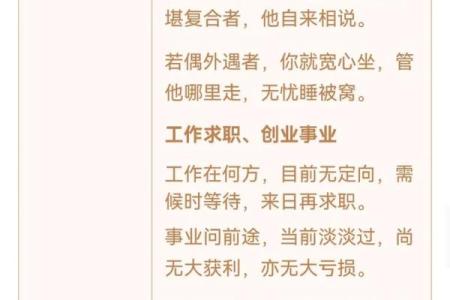观音灵签43签