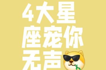 特别喜欢给人起搞怪外号的星座