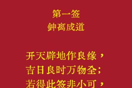 观音灵签第65签事业