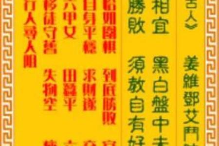 八卦观音灵签