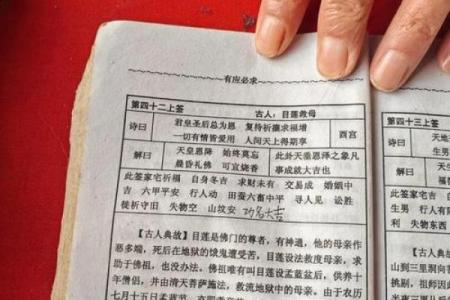 观音灵签是不是好签