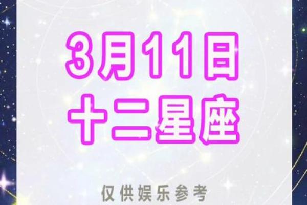12星座会变成11星座吗为什么
