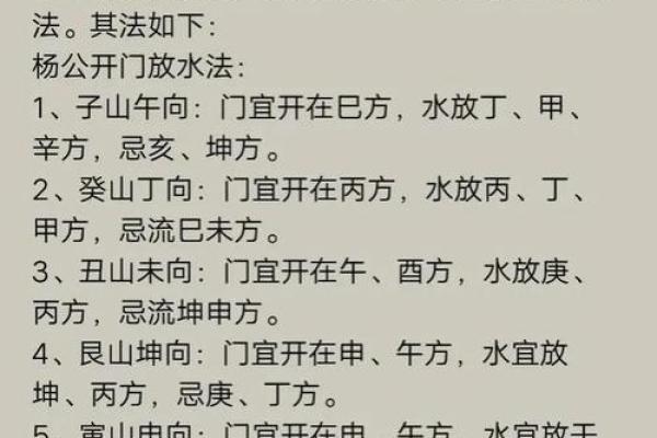 阴宅风水教程如何选择风水宝地