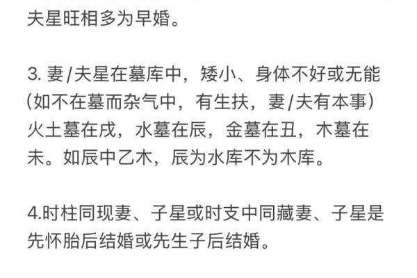 八字婚姻宫怎么看 教你如何看八字婚姻宫