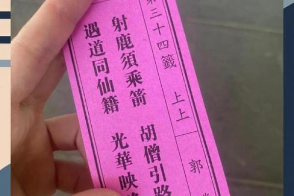 灵签观音67