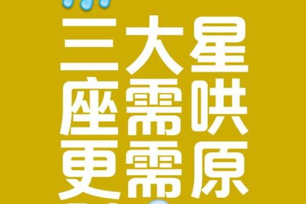 原谅我放荡不羁爱自由，浪子星座
