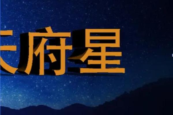 紫薇课堂第四十六节～戴师讲紫薇之破军星#易学智慧