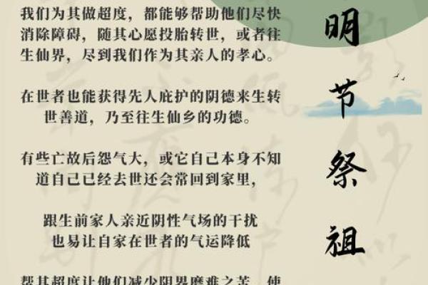 重阳节祭祀风水禁忌，一定要懂