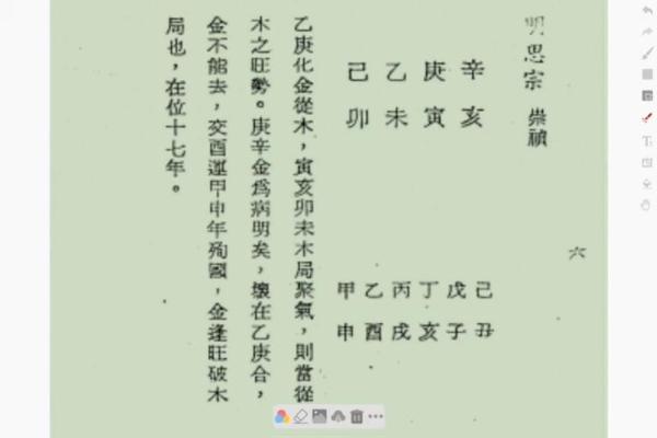 为什么伟人的八字一般