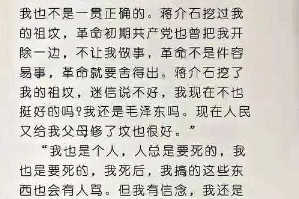 为什么伟人的八字一般