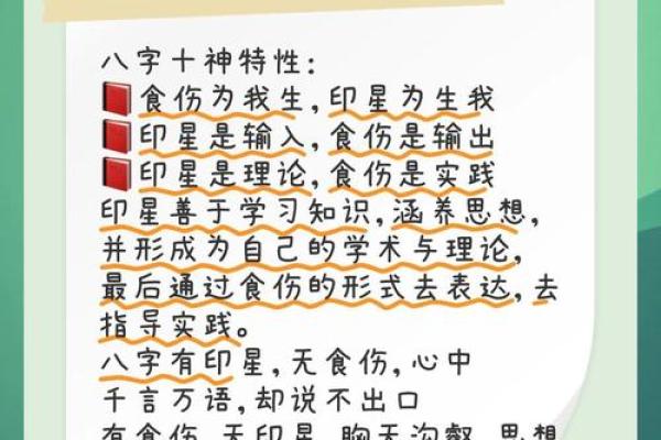 什么样的八字容易受伤