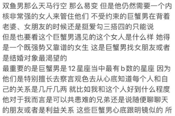 巨蟹座男生最爱什么星座女生适合