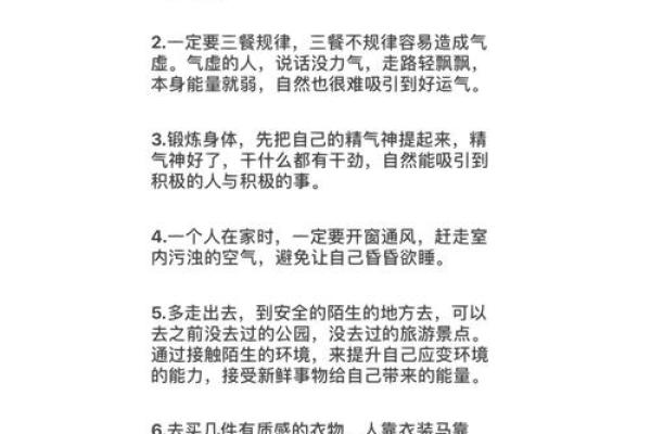 运气不好？教你如何借风水转运