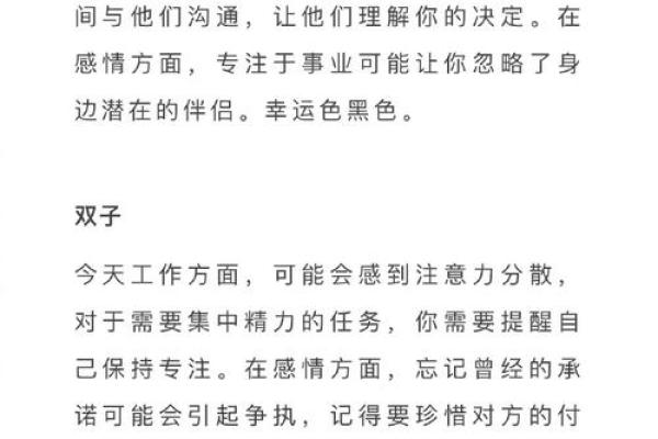唐绮阳最爱哪个星座