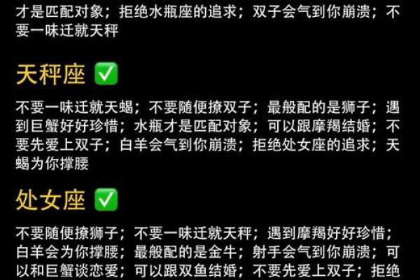 12星座在真正爱上一个人后的表现