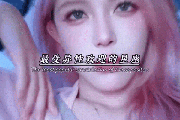 这几个星座女 年纪一大把了还是喜欢各种小鲜肉