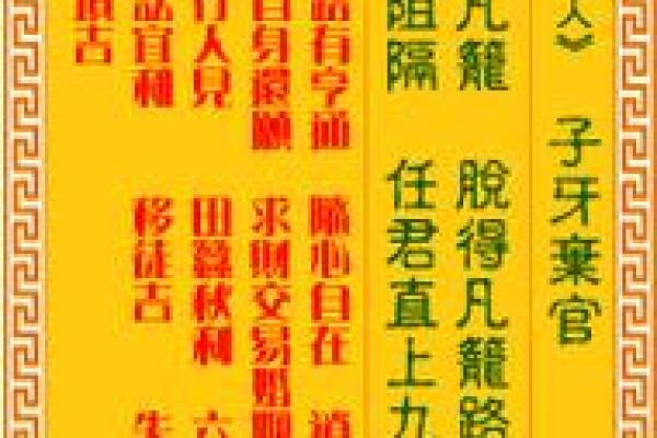 包公灵签第48签