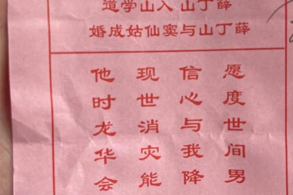 佛祖灵签抽签解签大全50签