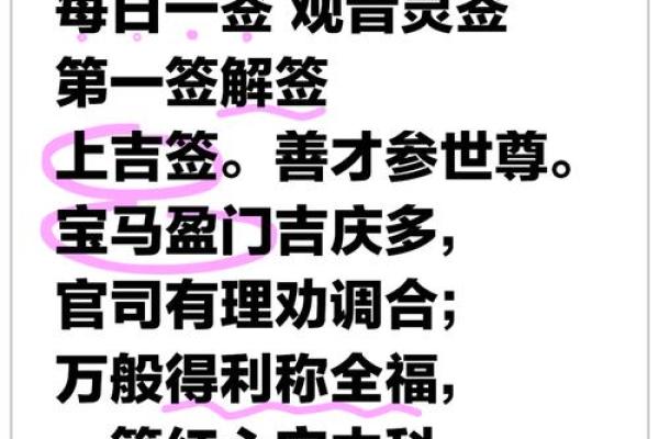 观音灵签解签