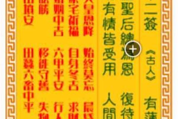 观音灵签解签