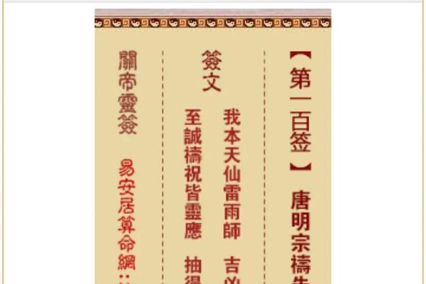 月老灵签53签求解