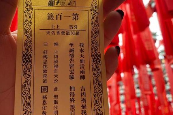 关帝灵签90签姻缘 关帝灵签90签姻缘