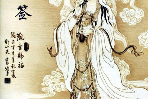 观音灵签第79签求子