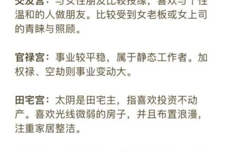 女性八字太阴星解析-从命格、运势、婚姻等多方面分析