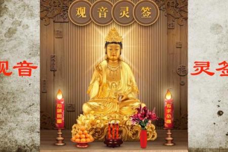 观音45灵签
