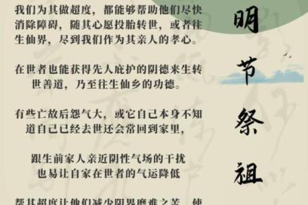 重阳节祭祀风水禁忌，一定要懂