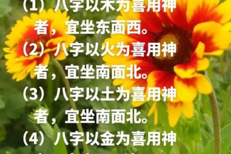 八字土旺喜用神是什么