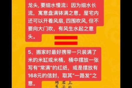 新年搬家，搬家风水禁忌知多少